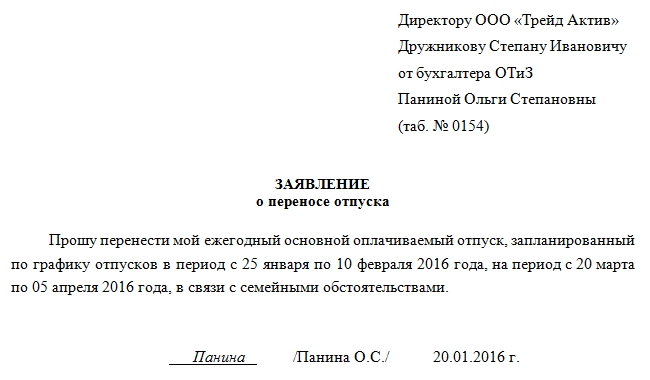 скачать образец заявление на замену электрического столба