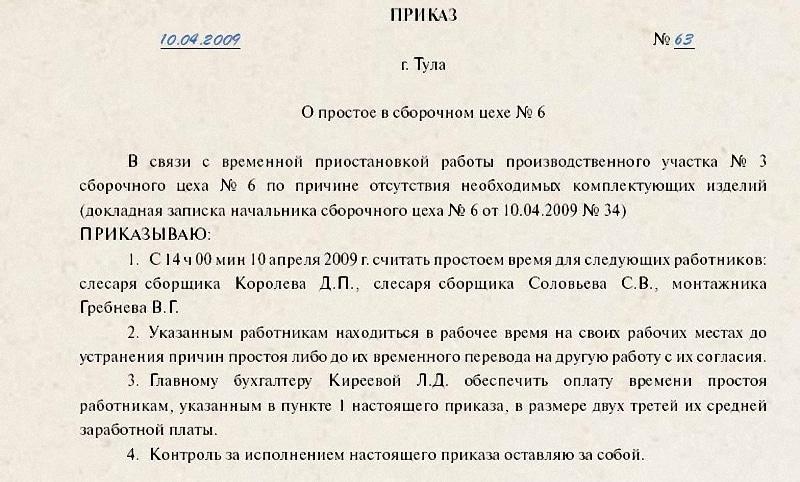 акт о приостановке выполнения работ в связи с неблагоприятными погодными условиями