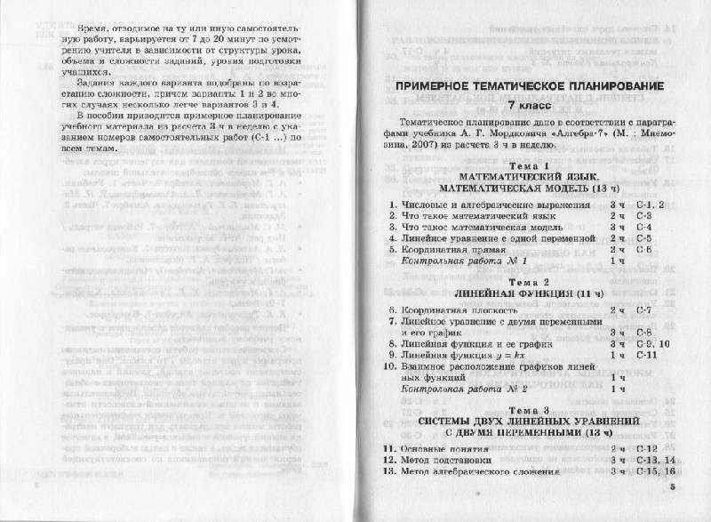 харкивщинознавство 8-9 класс читать онлайн